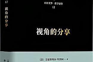 戴格诺特：霍姆格伦非常棒 我觉得他非常有竞争力！