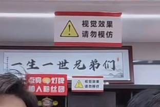 已是最好赛季！凯恩本赛季为拜仁出战45场比赛，贡献44球12助攻